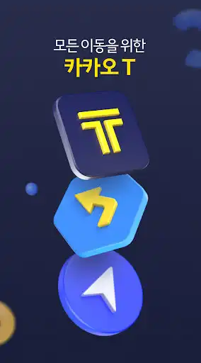 Play Kakao T - Taxi, Driver, Bike  and enjoy Kakao T - Taxi, Driver, Bike with UptoPlay