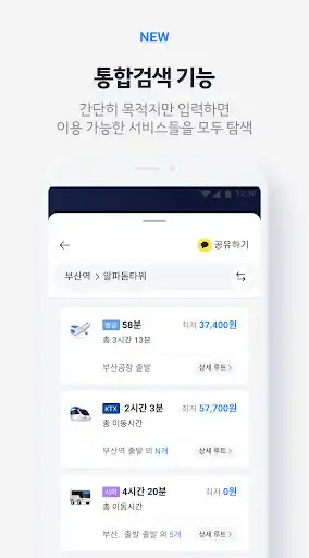 Play Kakao T - Taxi, Driver, Bike as an online game Kakao T - Taxi, Driver, Bike with UptoPlay