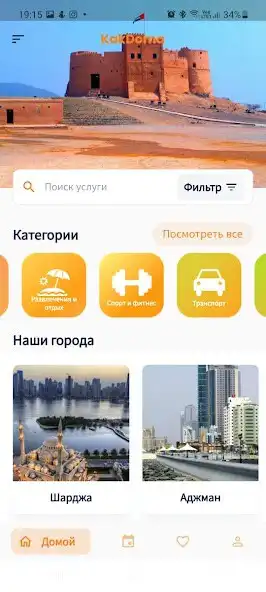 Play Kak Doma  and enjoy Kak Doma with UptoPlay