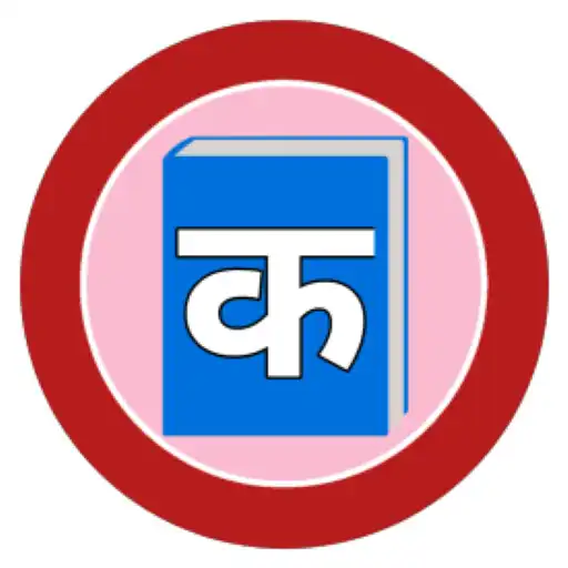 Play Kaksha Kendra APK Play Kaksha Kendra APK