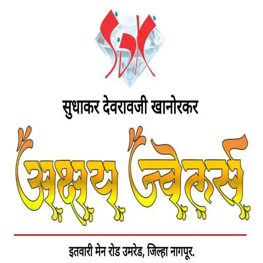 Play K AKSHAY JEWELLERS APK