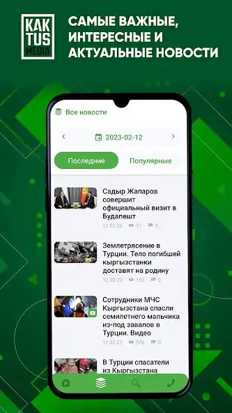 Play Kaktus Media  and enjoy Kaktus Media with UptoPlay