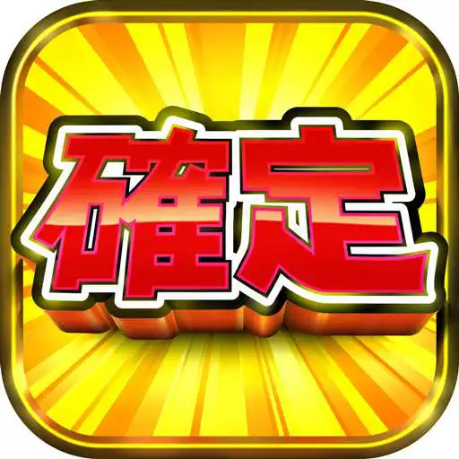 Play KAKUTEI ~Japanese Slots(Free Pachinko/Pachislo)~ APK