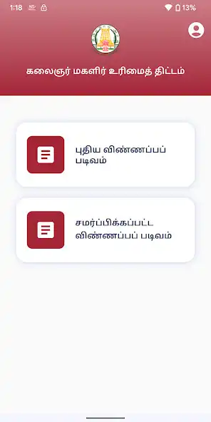 Play Kalaignar Magalir UrimaiScheme as an online game Kalaignar Magalir UrimaiScheme with UptoPlay