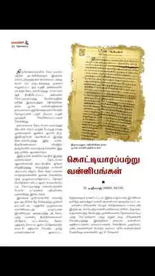 Play Kalaikesari