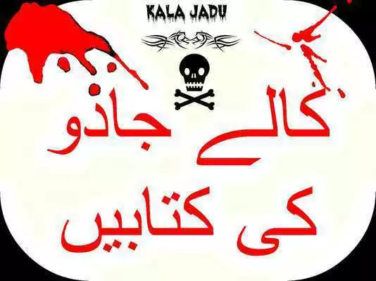Play kala jadu books in urdu (Pro)