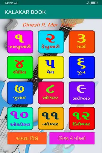 Play Kalakar Book  and enjoy Kalakar Book with UptoPlay