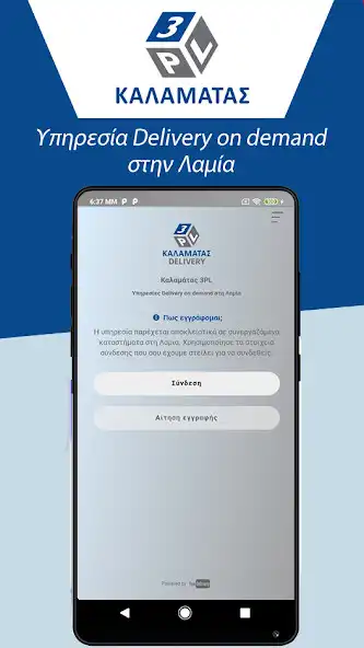 Play Kalamatas 3PL Delivery and enjoy Kalamatas 3PL Delivery with UptoPlay Play Kalamatas 3PL Delivery and enjoy Kalamatas 3PL Delivery with UptoPlay