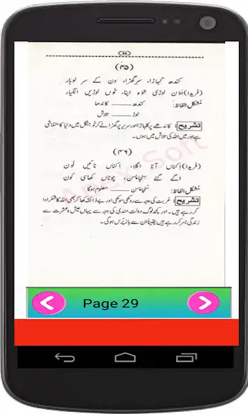 Play kalam e Fareed(R.A) as an online game kalam e Fareed(R.A) with UptoPlay