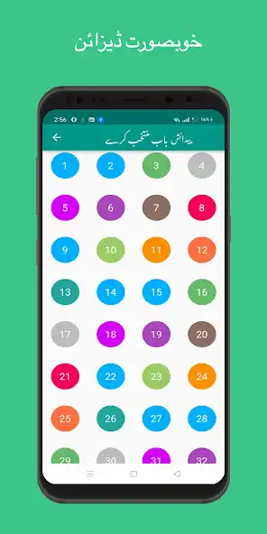 Play kalam e khuda urdu bible as an online game kalam e khuda urdu bible with UptoPlay
