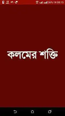 Play Kalamer Sakti Tripura