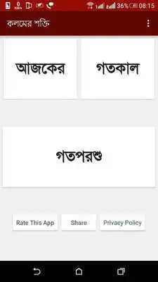Play Kalamer Sakti Tripura