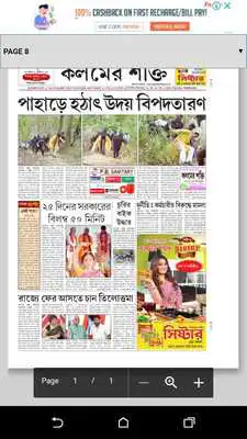 Play Kalamer Sakti Tripura
