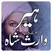 Free play online Kalam of Heer Waris Shah APK Free play online Kalam of Heer Waris Shah APK