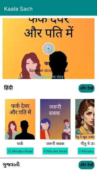 Play Kala sach : Real Crime stories  and enjoy Kala sach : Real Crime stories with UptoPlay