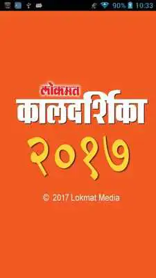 Play Kaldarshika Play Kaldarshika