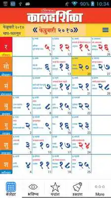 Play Kaldarshika Play Kaldarshika