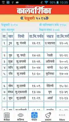 Play Kaldarshika Play Kaldarshika