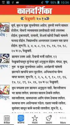 Play Kaldarshika Play Kaldarshika