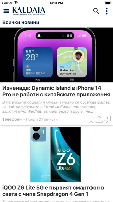 Play Kaldata - IT новини, телефони  and enjoy Kaldata - IT новини, телефони with UptoPlay