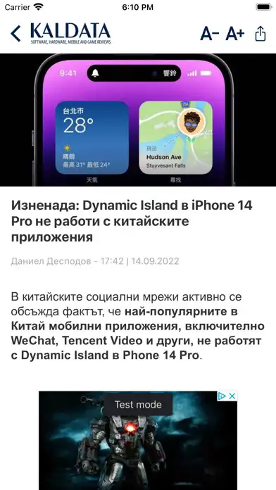 Play Kaldata - IT новини, телефони as an online game Kaldata - IT новини, телефони with UptoPlay