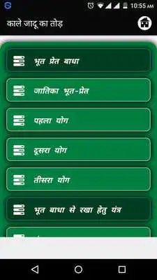 Play Kale Jadoo Ka Tod