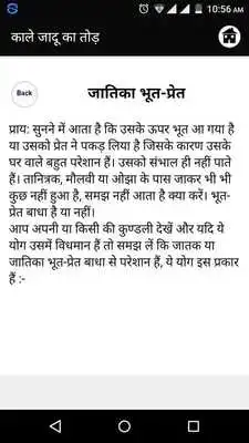 Play Kale Jadoo Ka Tod