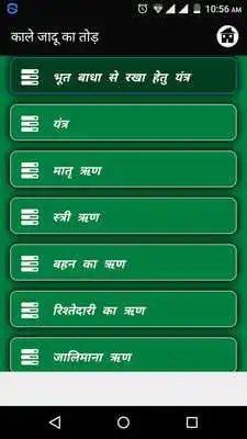 Play Kale Jadoo Ka Tod