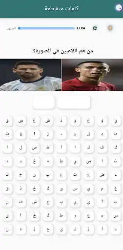 Play Kalemat motakata  and enjoy Kalemat motakata with UptoPlay