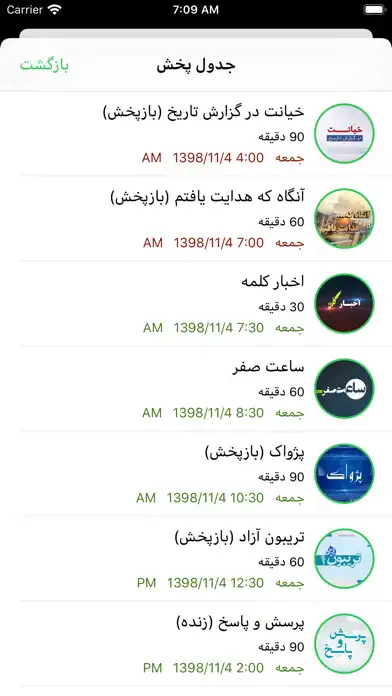 Play شبکه جهانی کلمه Kalemeh TV as an online game شبکه جهانی کلمه Kalemeh TV with UptoPlay