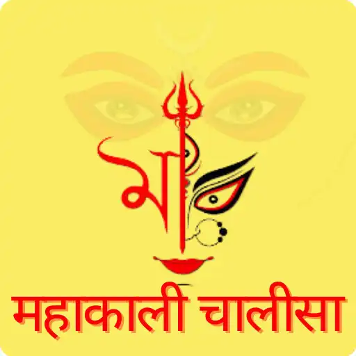 Free play online Kali Chalisa  APK