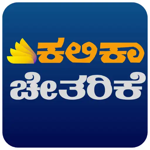 Play Kalika Chetarike APK