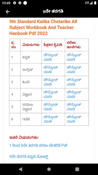 Play Kalika Chetarike as an online game Kalika Chetarike with UptoPlay