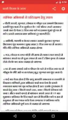 Play Kali Kitab In Hindi