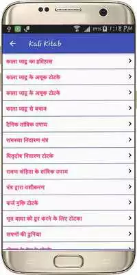 Play KALI KITAB