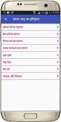 Play KALI KITAB