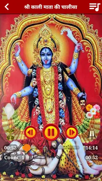 Play Kali Mata Aarti  Chalisa