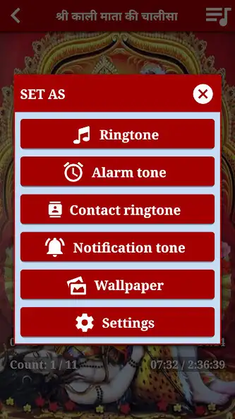 Play Kali Mata Aarti  Chalisa