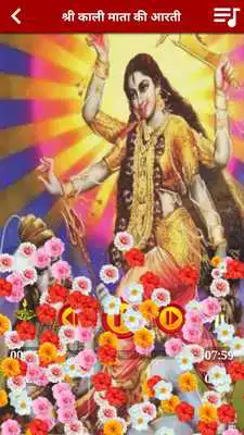 Play Kali Mata Aarti  Chalisa