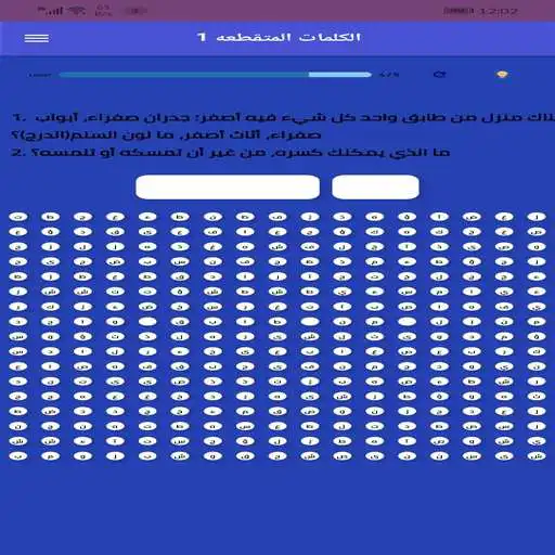 Play kalimat mutaqatieat 1 AK APK Play kalimat mutaqatieat 1 AK APK