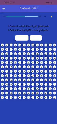Play kalimat mutaqatieat 1 AK  and enjoy kalimat mutaqatieat 1 AK with UptoPlay