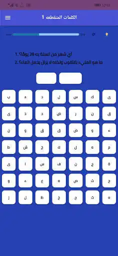 Play kalimat mutaqatieat 1 AK as an online game kalimat mutaqatieat 1 AK with UptoPlay
