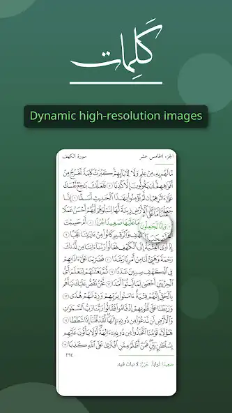 Play Kalimat Quran Sunnah Search and enjoy Kalimat Quran Sunnah Search with UptoPlay Play Kalimat Quran Sunnah Search and enjoy Kalimat Quran Sunnah Search with UptoPlay