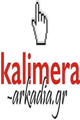 Play KALIMERA ARKADIA NEWS Play KALIMERA ARKADIA NEWS