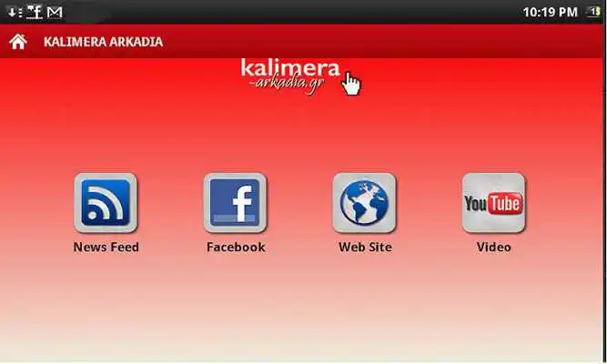 Play KALIMERA ARKADIA NEWS Play KALIMERA ARKADIA NEWS