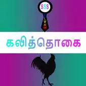 Free play online Kalithogai APK