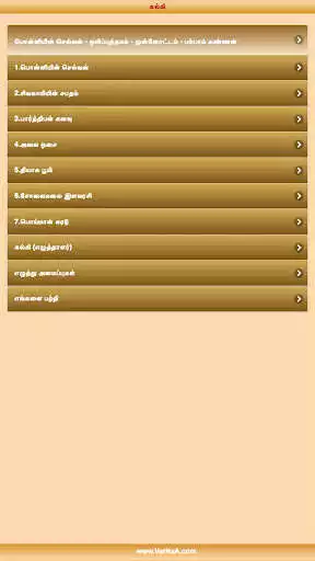 Play APK Kalki - All Novels - New  and enjoy Kalki - All Novels - New with UptoPlay com.varnaa.KalkiV2