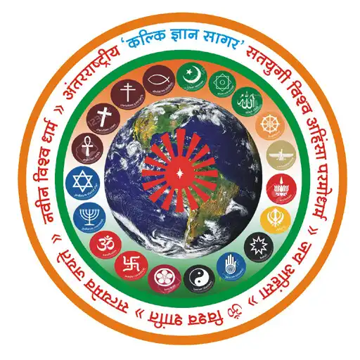 Play Kalki Gyan Sagar APK