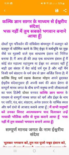 Play Kalki Gyan Sagar as an online game Kalki Gyan Sagar with UptoPlay