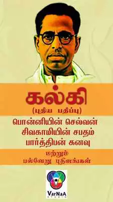 Play Kalki